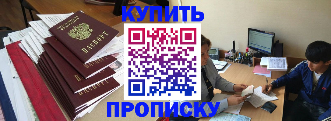 временная регистрация собственник в Печоре