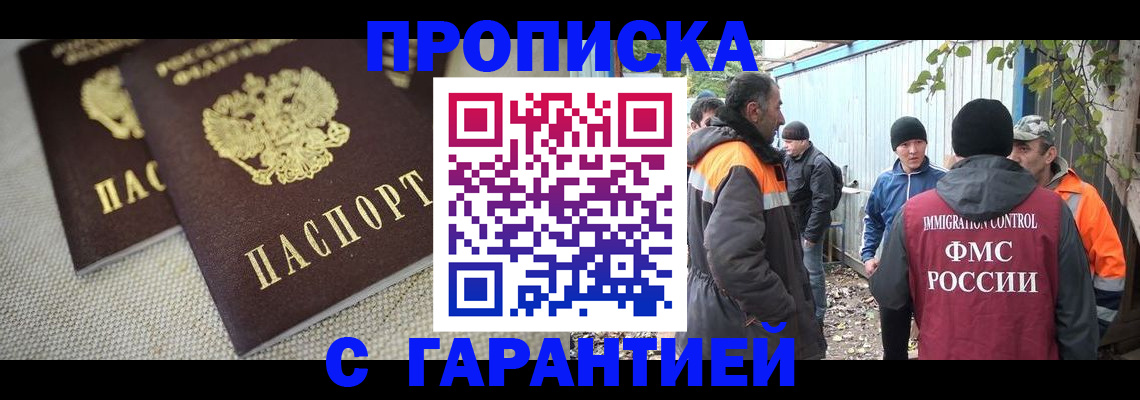 миграционный учет в Печоре