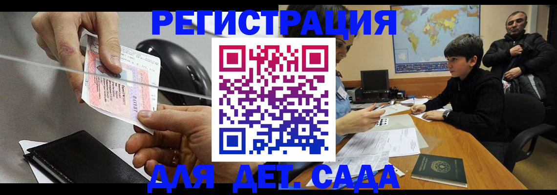 прописка в квартире в Печоре