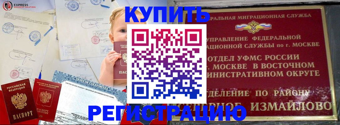 прописка законно в Печоре