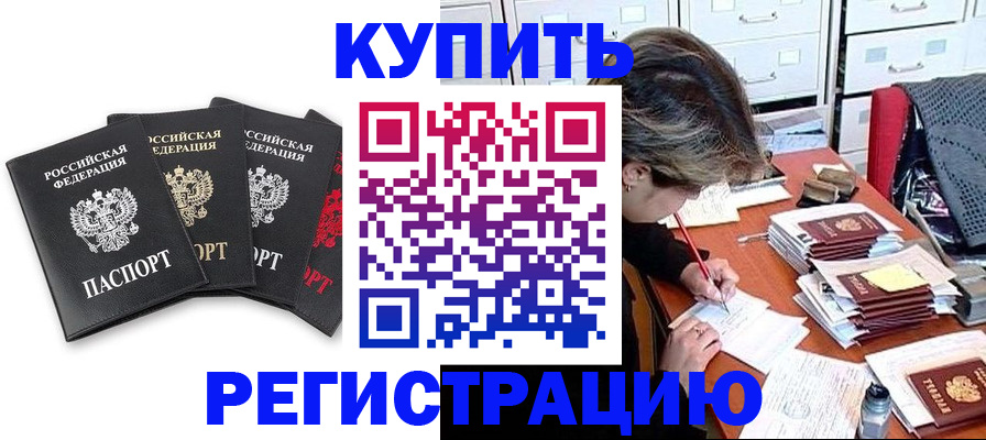 временная регистрация адрес в Печоре