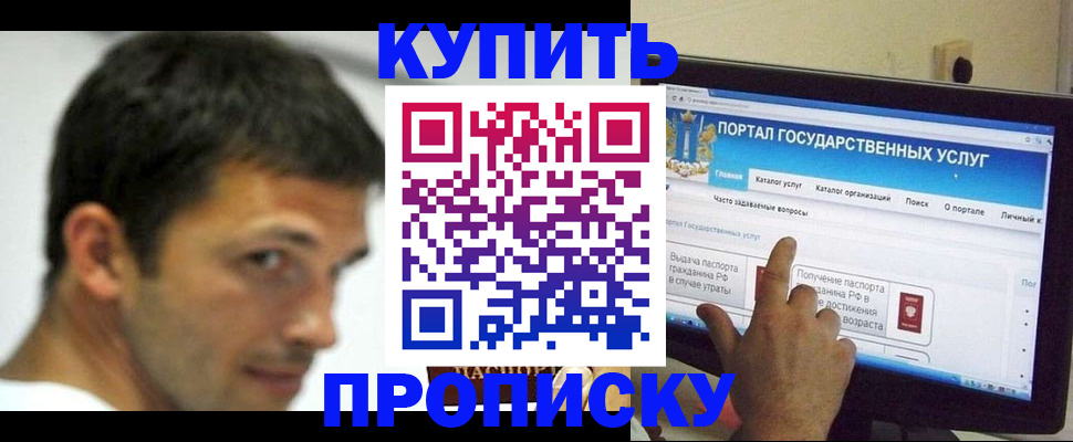 временная регистрация в Печоре