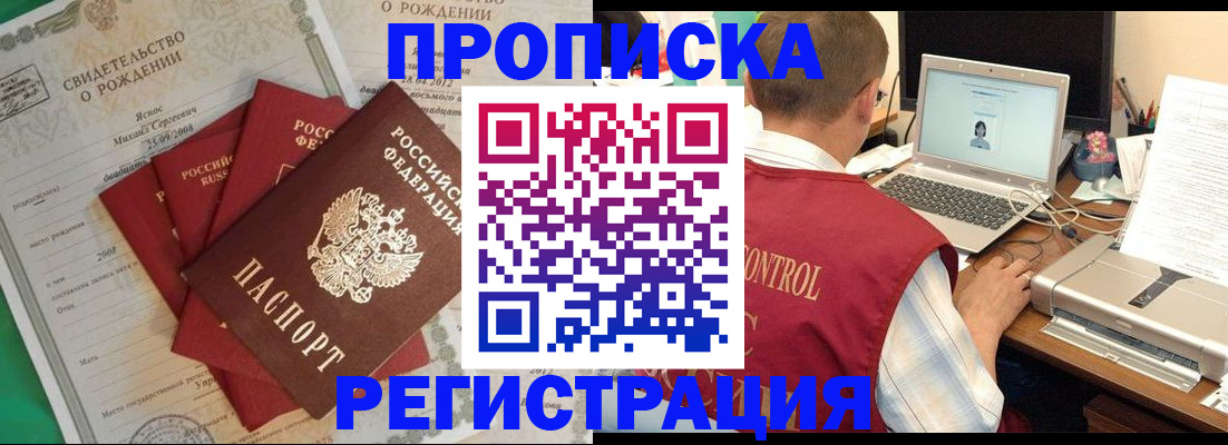 прописка для военкомата в Печоре
