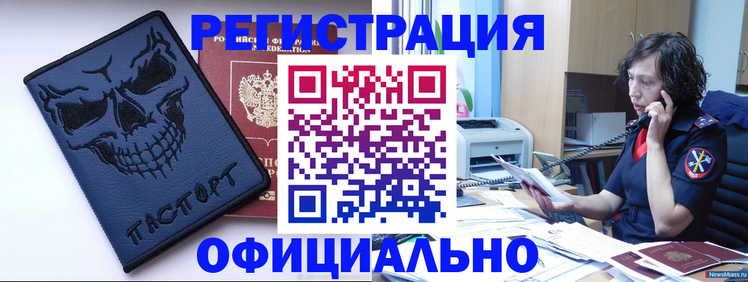 миграционный учет в Печоре