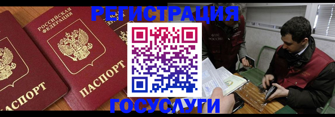 временная регистрация недорого в Печоре