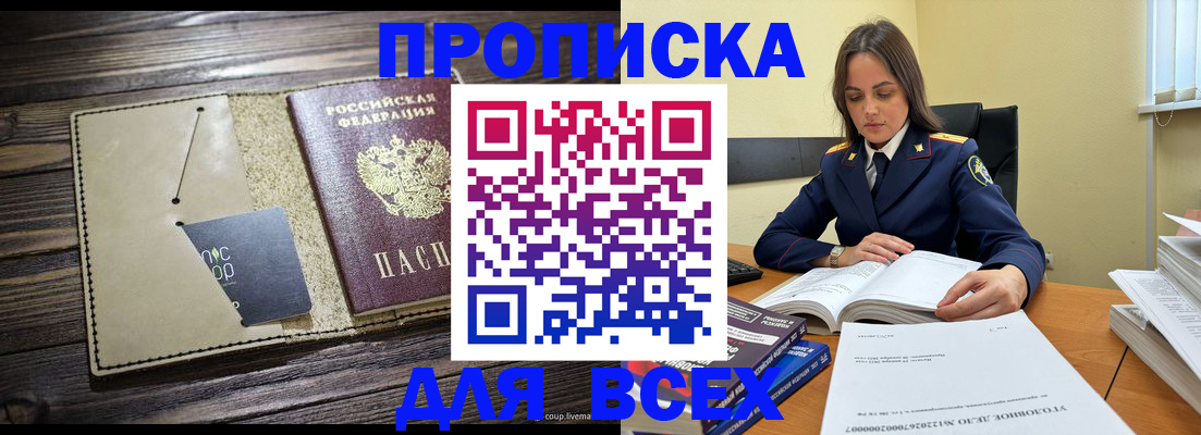 временная регистрация законно в Печоре