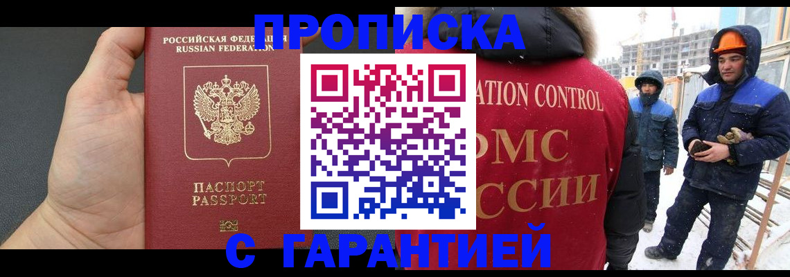 миграционный учет в Печоре