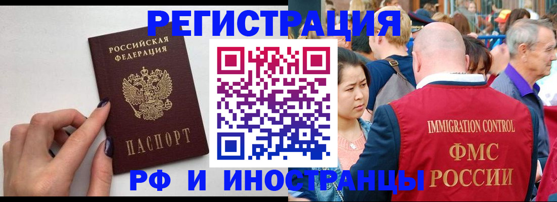 временная регистрация в Печоре